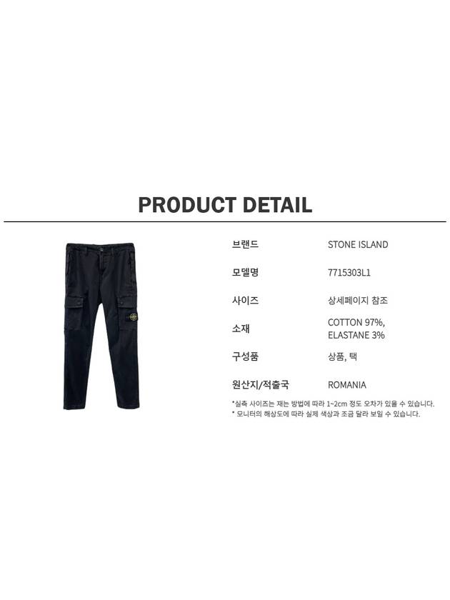 Wappen Patch Slim Fit Straight Pants Black - STONE ISLAND - BALAAN 6