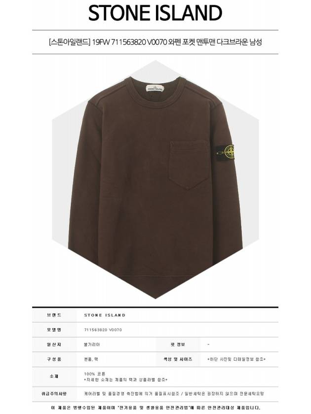 Waffen Patch Pocket Sweatshirt Dark Brown - STONE ISLAND - BALAAN 3