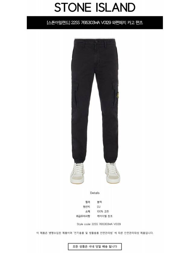 Men's Wappen Patch Slim Cargo Straight Pants Black - STONE ISLAND - BALAAN 3