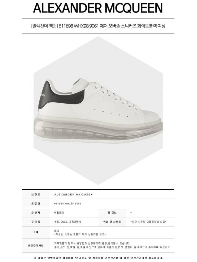 Oversized Clear Sole Low Top Sneakers Black White - ALEXANDER MCQUEEN - BALAAN 3