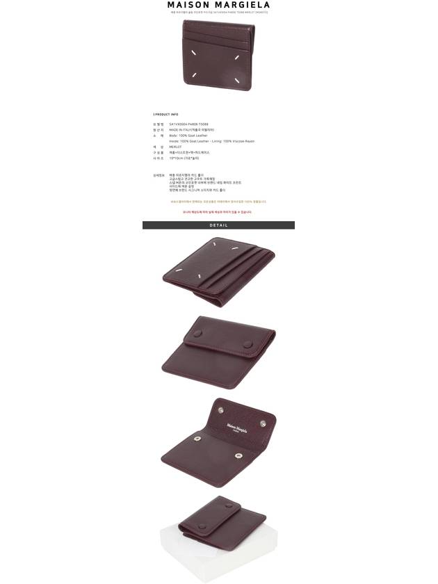 Stitch Flap Card Wallet Brown - MAISON MARGIELA - BALAAN 3