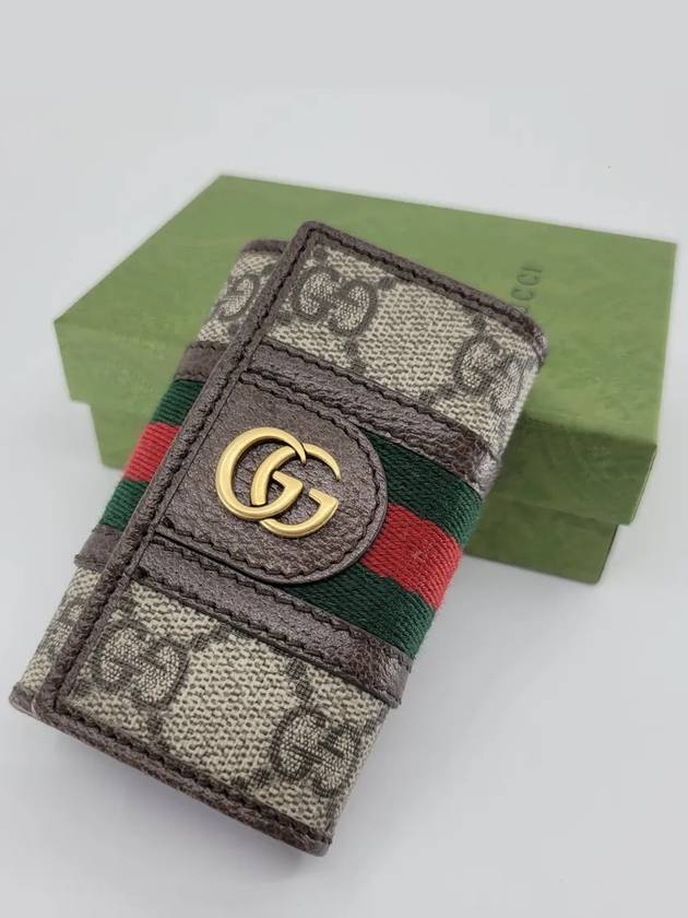 Ophidia GG Supreme Key Holder Beige - GUCCI - BALAAN.