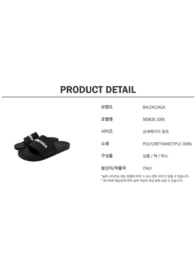 24SS Logo Slide Slippers 565826 1006 - BALENCIAGA - BALAAN 7