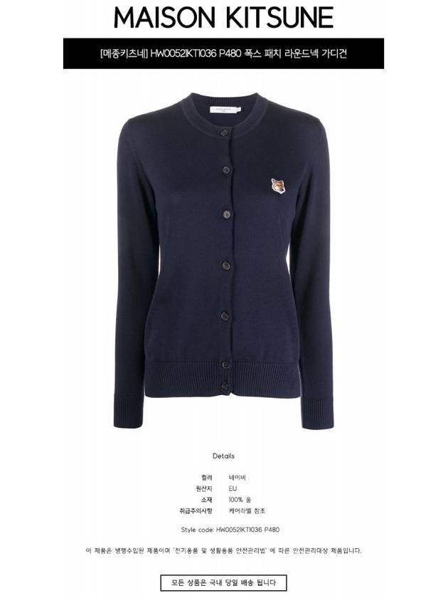 Fox Head Patch Adjusted Round Neck Cardigan Navy - MAISON KITSUNE - BALAAN 3