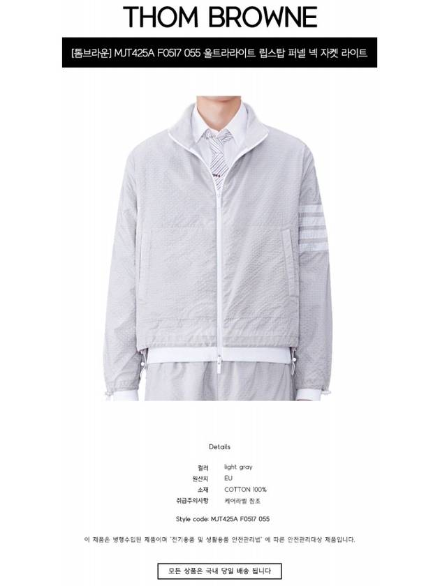 4 Bar Stripe Ripstop Zip-up Jacket Grey - THOM BROWNE - BALAAN 3