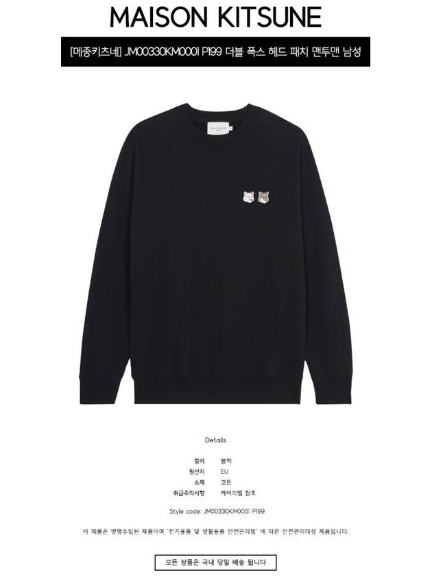 Monochrome Fox Head Patch Classic Sweatshirt Black - MAISON KITSUNE - BALAAN 3