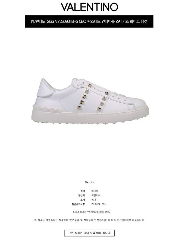 Men's Rockstud Untitled Low Top Sneakers White - VALENTINO - BALAAN 3