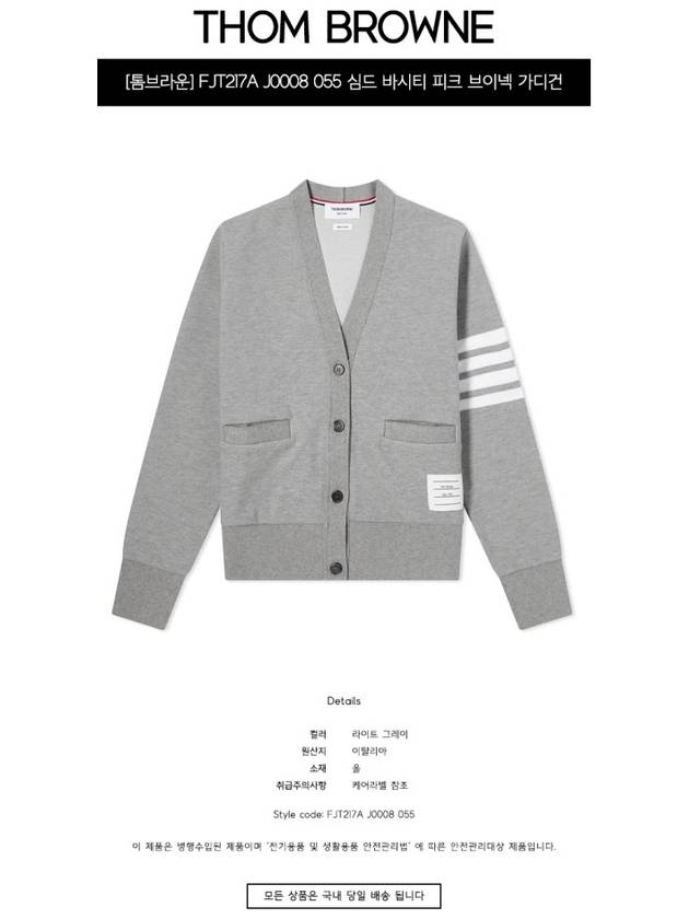 Varsity Pique 4 Bar V-neck Cardigan Light Grey - THOM BROWNE - BALAAN 3