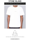 Grover Logo Back Printing Short Sleeve T-Shirt White - STONE ISLAND - BALAAN 3