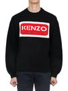 PARIS logo jumper wool knit 5PU426 3LA 99J - KENZO - BALAAN 2