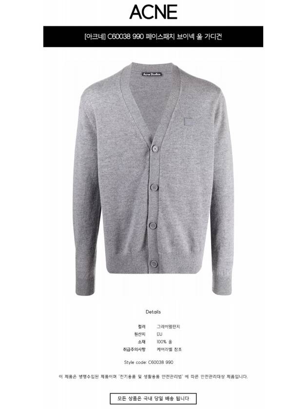 Keve Face Wool V-neck Cardigan Grey Melange - ACNE STUDIOS - BALAAN 3