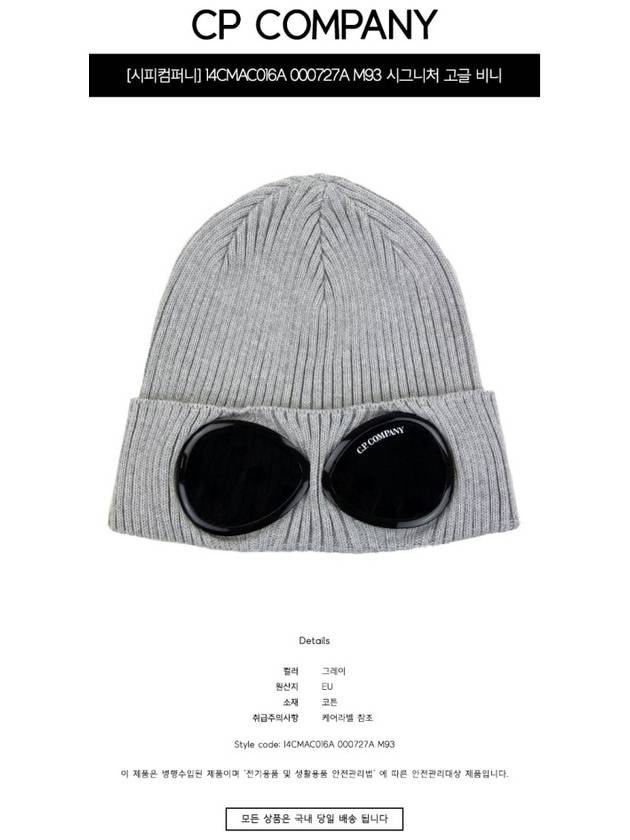 Goggle Detail Merino Wool Beanie Grey Melange - CP COMPANY - BALAAN 3