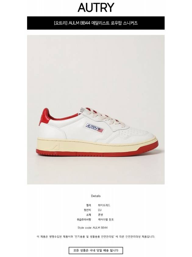 Medalist Leather Low Top Sneakers White Red - AUTRY - BALAAN 3