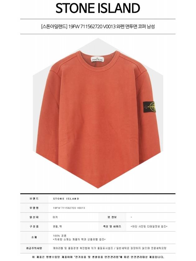 Wappen Patch Cotton Sweatshirt Copper - STONE ISLAND - BALAAN 3