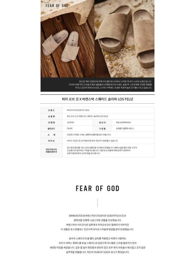 Fear of God x Birkenstock Suede Slippers LOS FELIZ 1024729 - FEAR OF GOD - BALAAN 4