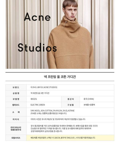 Neck printing wool cotton cardigan B60251 - ACNE STUDIOS - BALAAN 2