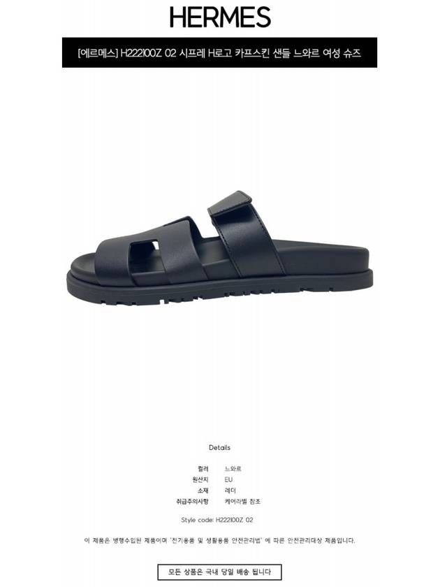 Chypre Calfskin Sandals Black - HERMES - BALAAN 3