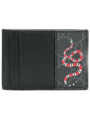 Snake Print GG Supreme Card Wallet Black - GUCCI - BALAAN 1