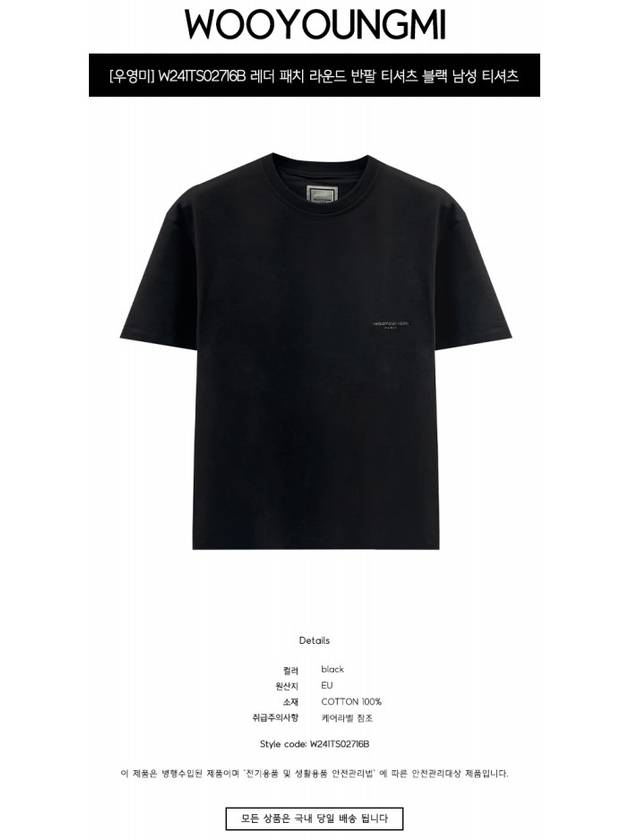 Leather Patch Round Short Sleeve T-Shirt Black - WOOYOUNGMI - BALAAN 3