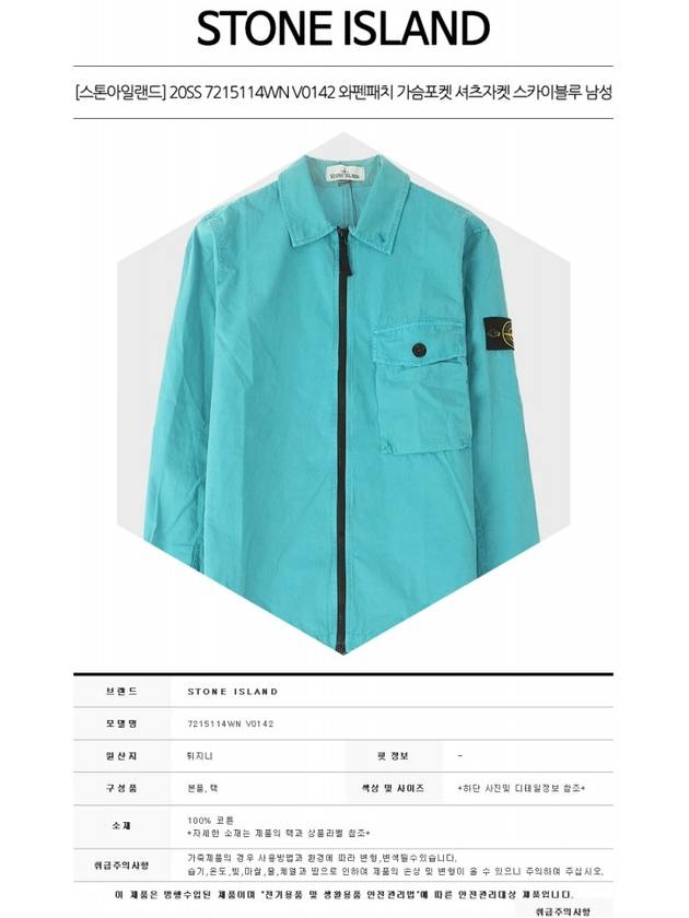 Men's Wappen Patch Chest Pocket Shirt Collar Zip-up Jacket Light Blue - STONE ISLAND - BALAAN 3