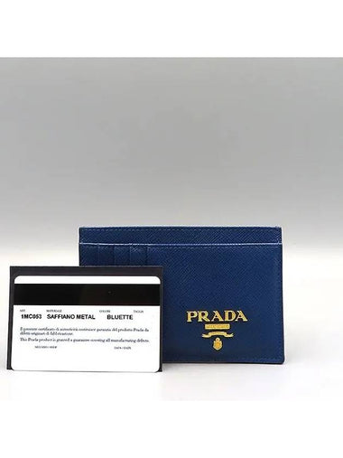 1MC053 Card Business Wallet - PRADA - BALAAN 1