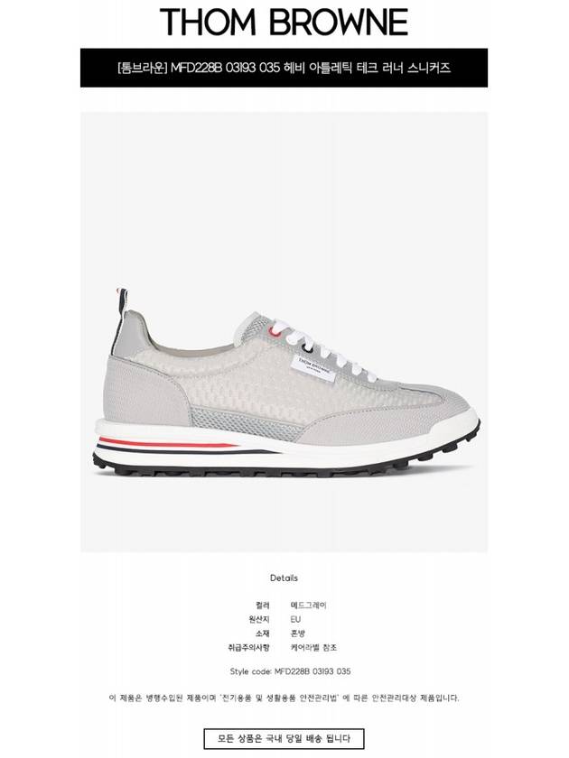 Men's Heavy Athletic Mesh Tech Runner Low Top Sneakers Grey - THOM BROWNE - BALAAN 3