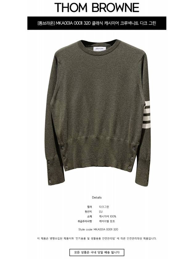 Diagonal Classic Cashmere Knit Top Dark Green - THOM BROWNE - BALAAN 3