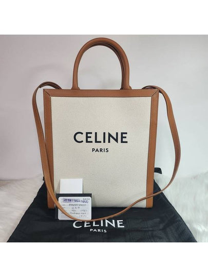 Celine 192082BNZ Vertical Cabas Small 2WAY - CELINE - BALAAN 2