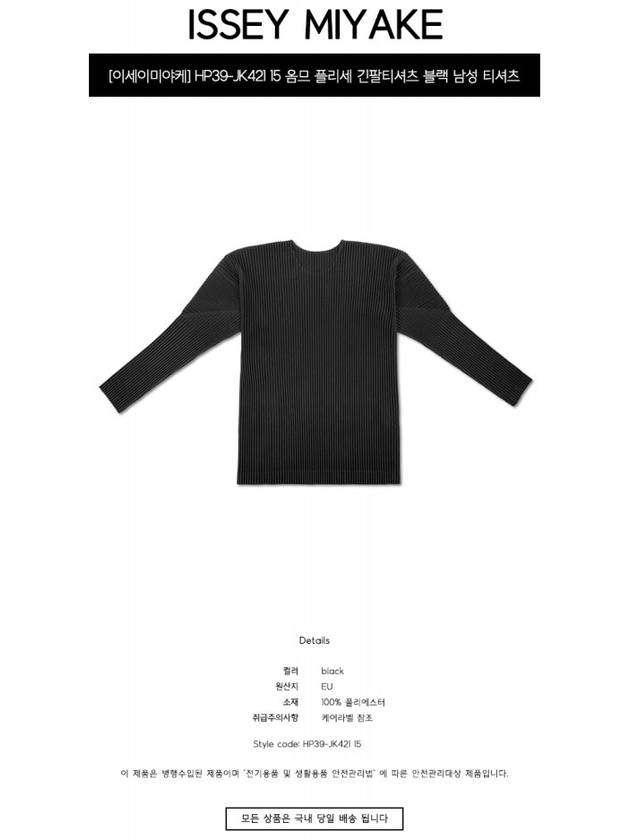 Pleated Long Sleeve T-Shirt Black - ISSEY MIYAKE - BALAAN 3