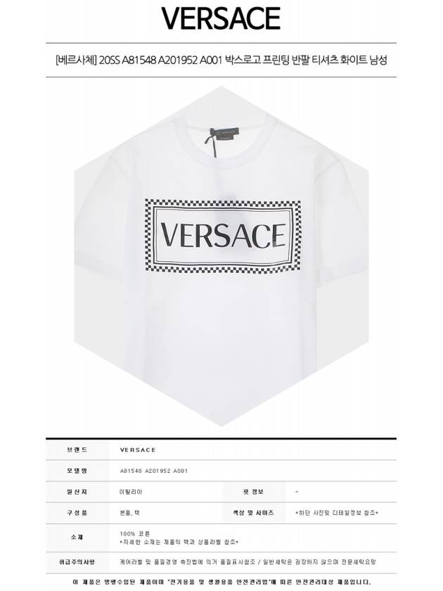 Box Logo Printed Short Sleeve T-Shirt White - VERSACE - BALAAN 3