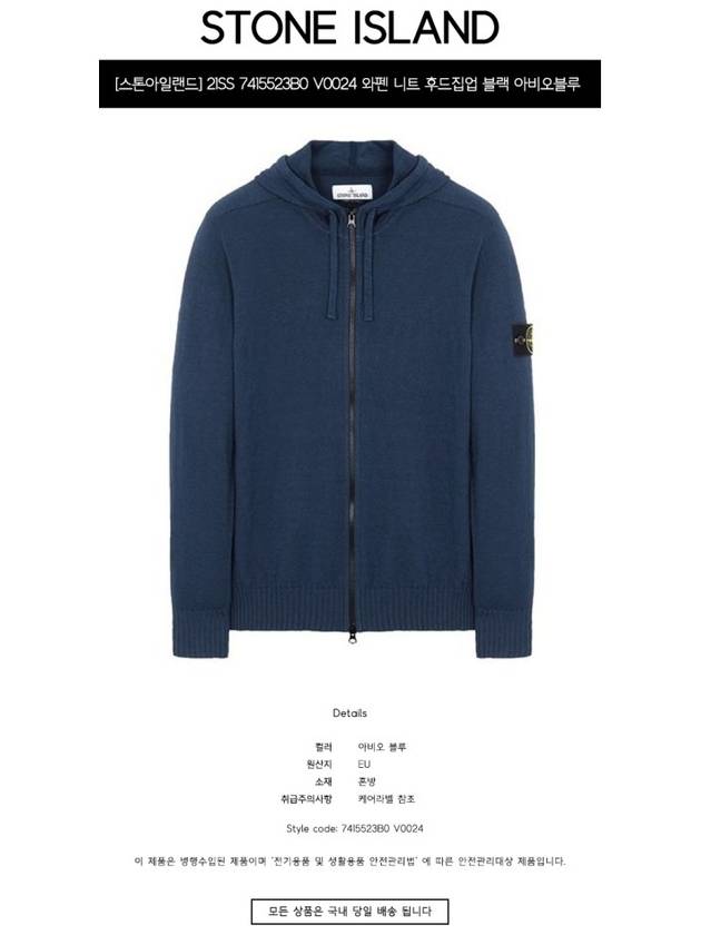 Wappen Patch Cotton Knit Zip Up Hoodie Navy - STONE ISLAND - BALAAN 3