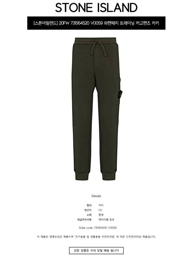 Waffen Cargo Pocket Track Pants Khaki - STONE ISLAND - BALAAN.