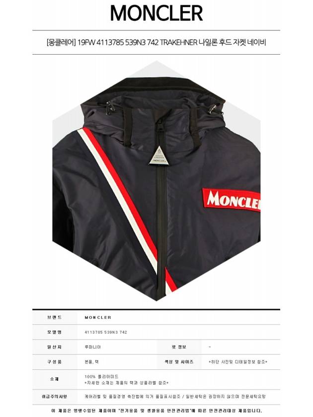 Nylon Logo Tracker Hooded Jacket Navy - MONCLER - BALAAN 3