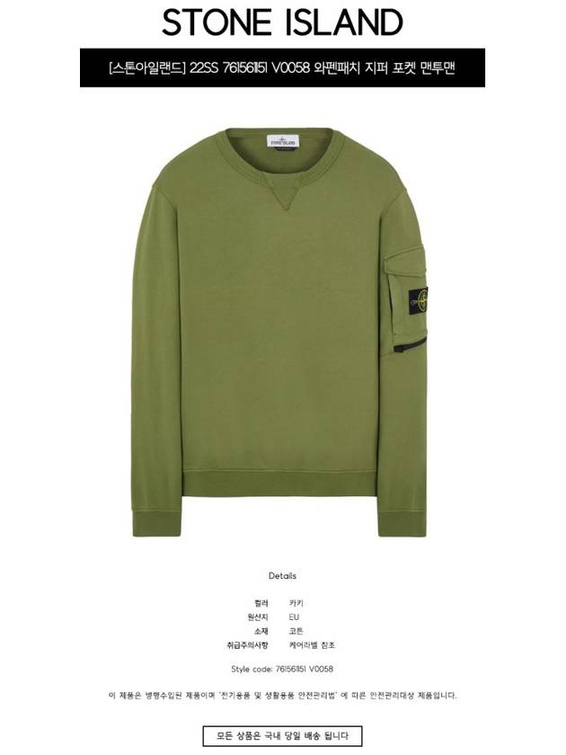 Waffen Patch Zipper Pocket Sweatshirt Olive - STONE ISLAND - BALAAN 3