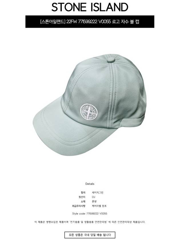 771599222 V0055 Logo embroidery ball cap sage green hat TJ - STONE ISLAND - BALAAN 2