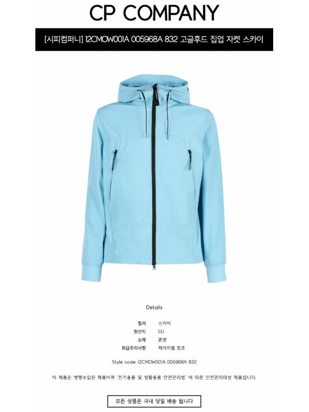 Men's Goggles Hooded Jacket Sky Blue - CP COMPANY - BALAAN 3