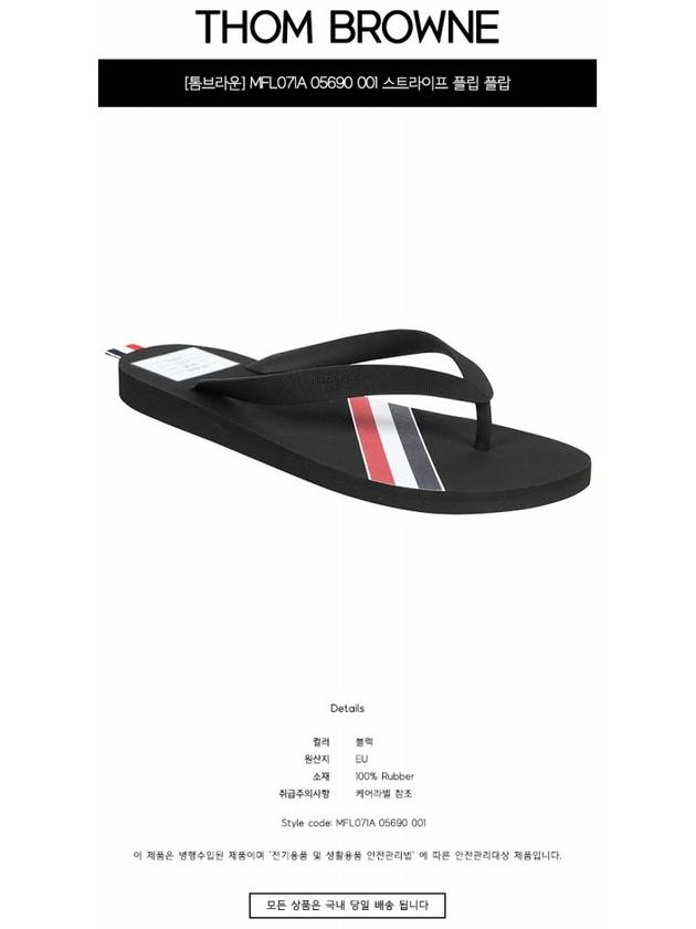 Signature Stripe Rubber Flip Flops Black - THOM BROWNE - BALAAN 3