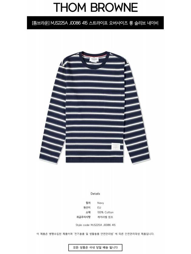 Stripe Jersey Oversized Long Sleeve T-Shirt Navy - THOM BROWNE - BALAAN 3