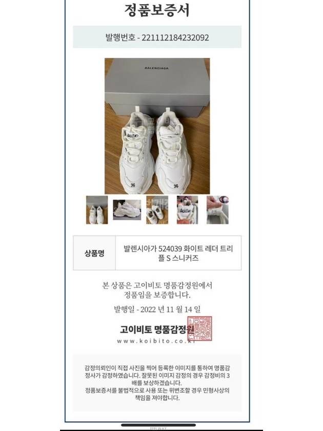 Triple S White 36 230 - BALENCIAGA - BALAAN 9