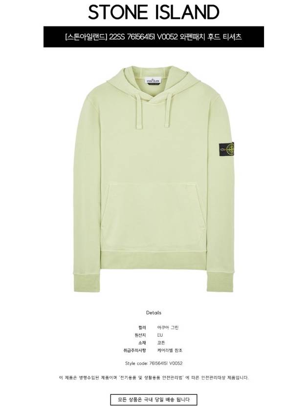 Wappen Patch Hoodie Light Green - STONE ISLAND - BALAAN 3