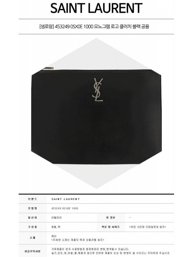 Monogram Silver Medium Clutch Bag Black - SAINT LAURENT - BALAAN 3