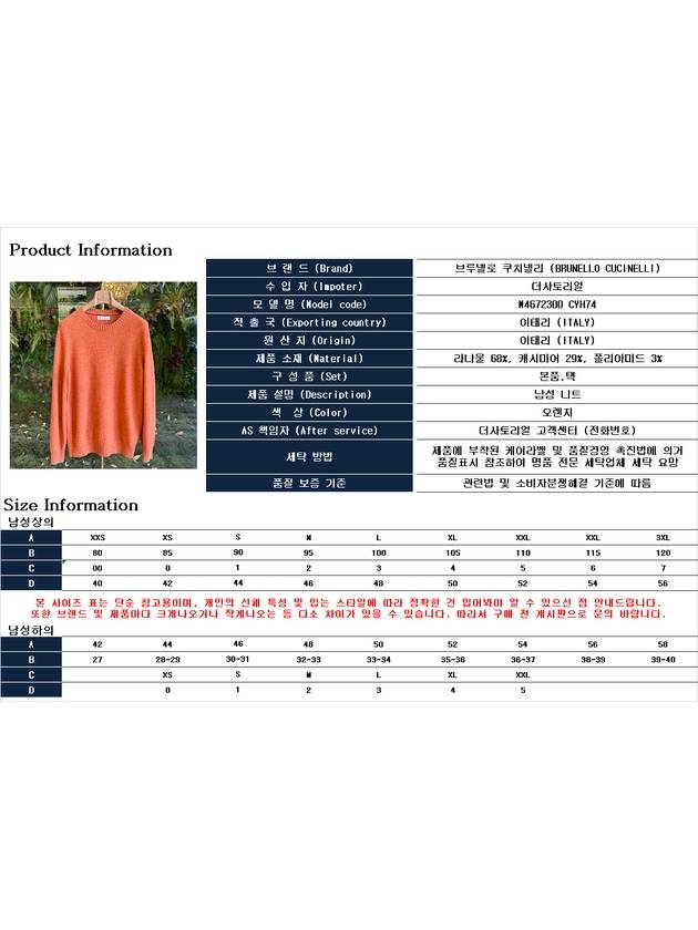 Crew Neck Knit Top Orange - BRUNELLO CUCINELLI - BALAAN 7