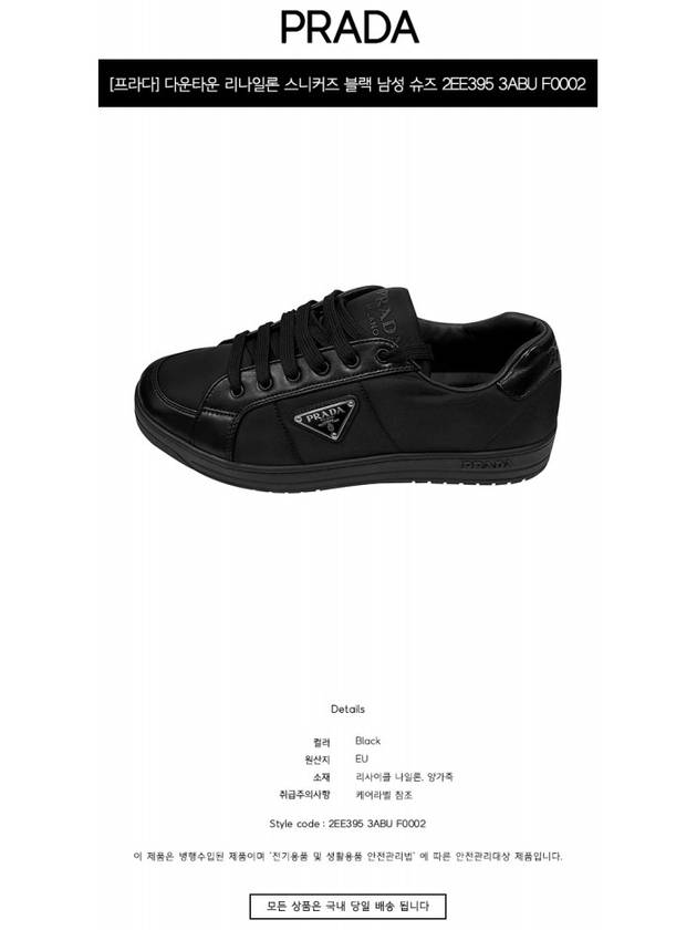 Downtown Nappa Leather Re-Nylon Low Top Sneakers Black - PRADA - BALAAN 3