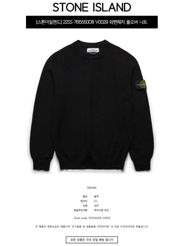 Men's Wappen Soft Cotton Knit Top Black - STONE ISLAND - BALAAN.