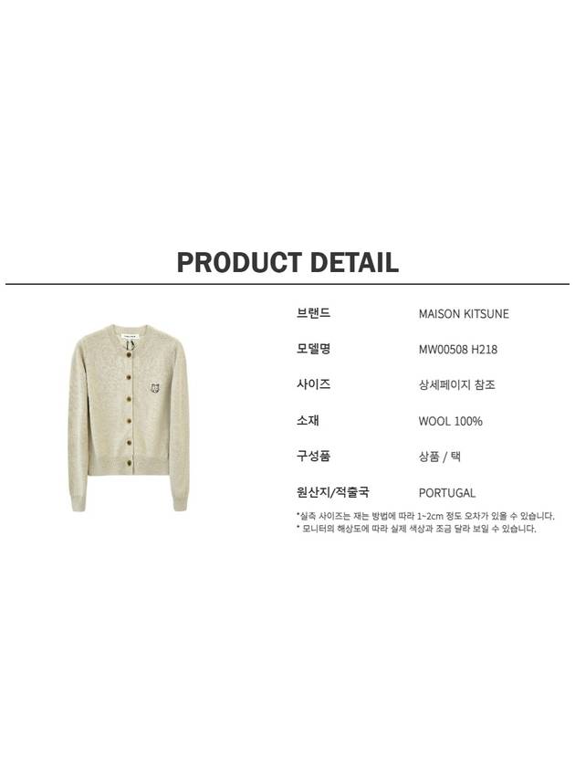 Bold Fox Head Patch Regular Cardigan Beige Melange - MAISON KITSUNE - BALAAN 6