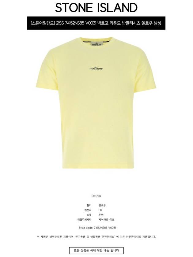 Marble Back Logo Short Sleeve T-Shirt Yellow - STONE ISLAND - BALAAN 3