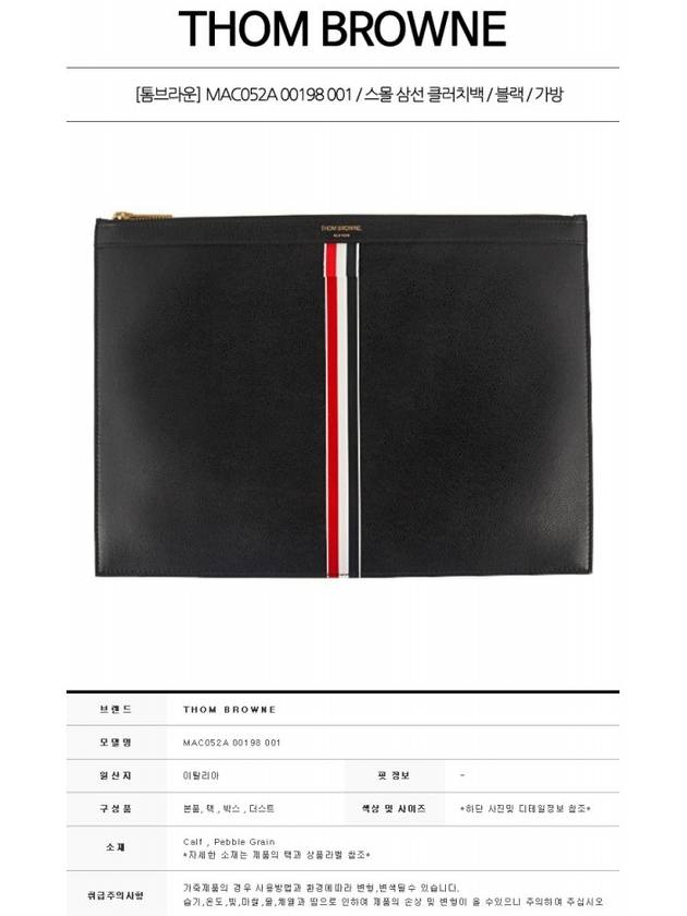 Intarsia Stripe Clutch Bag Black - THOM BROWNE - BALAAN 3