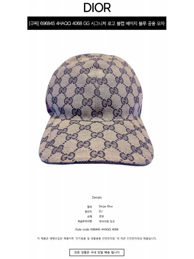 Canvas Web Ball Cap Brown - GUCCI - BALAAN 3