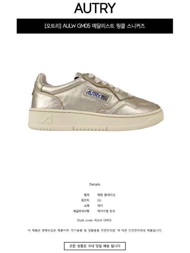 Medalist Wrinkle Low-Top Sneakers Silver - AUTRY - BALAAN 3