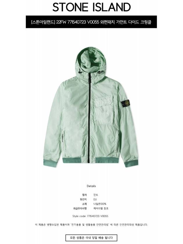 Wappen Patch Nylon Crinklips Hooded Jacket Sage - STONE ISLAND - BALAAN 3